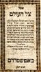 [Gutenberg 61024] • צל העולם